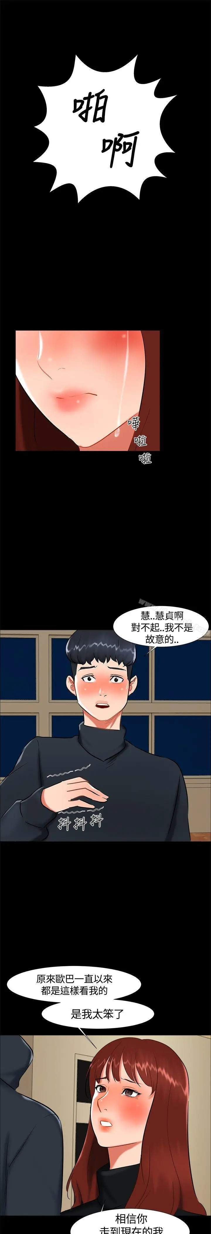 漫画《无眠之夜》第18话第10张图
