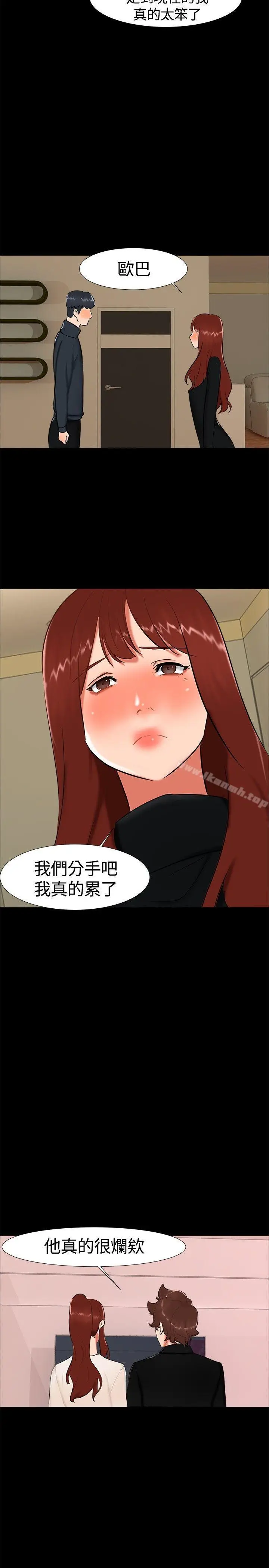 漫画《无眠之夜》第18话第11张图