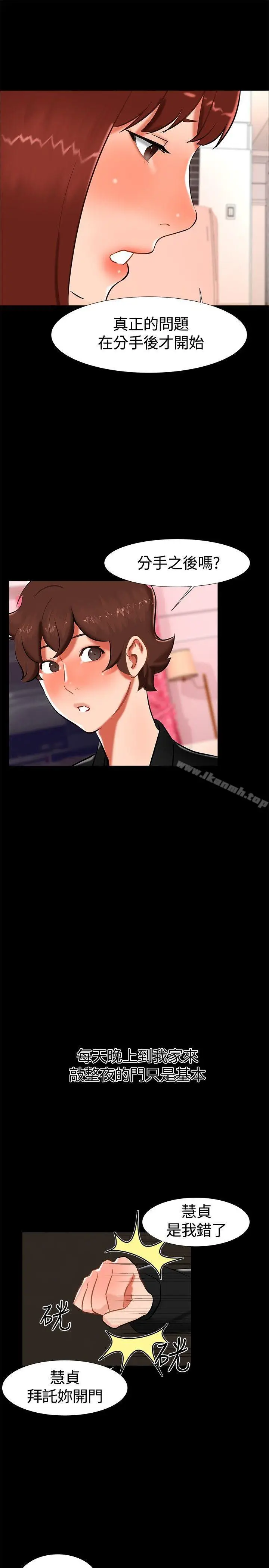 漫画《无眠之夜》第18话第13张图