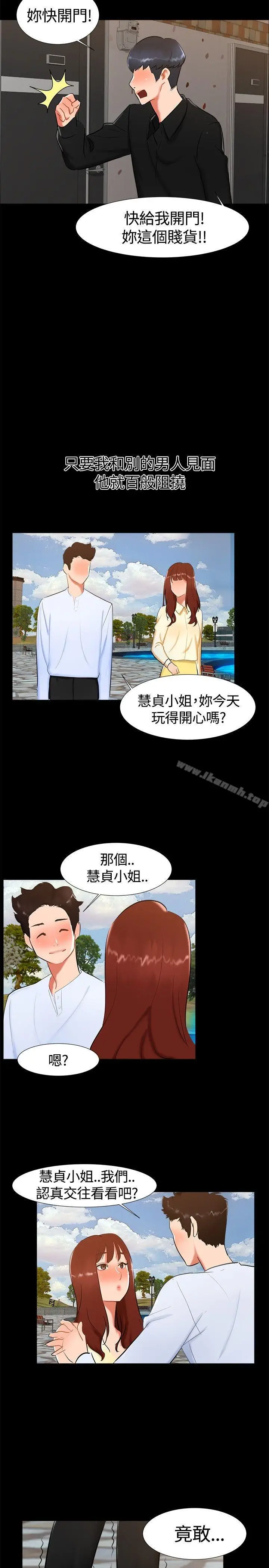 漫画《无眠之夜》第18话第14张图
