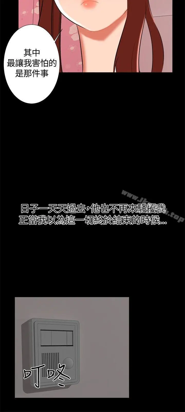 漫画《无眠之夜》第18话第18张图