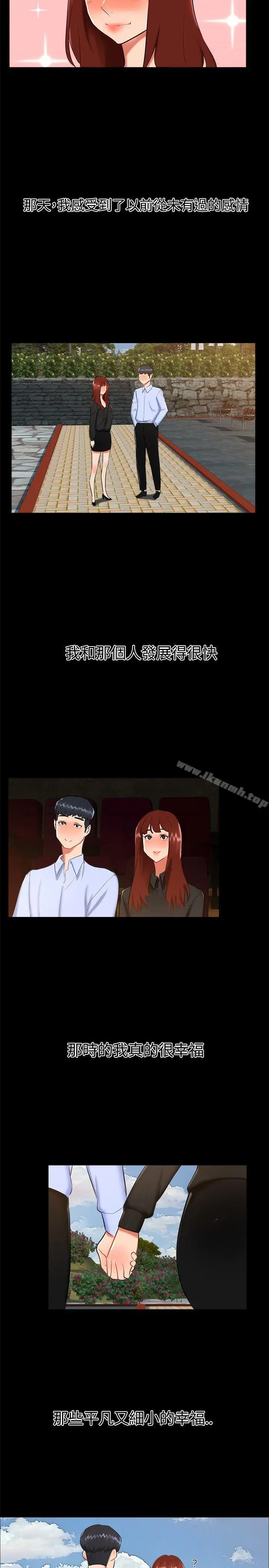 漫画《无眠之夜》第18话第2张图