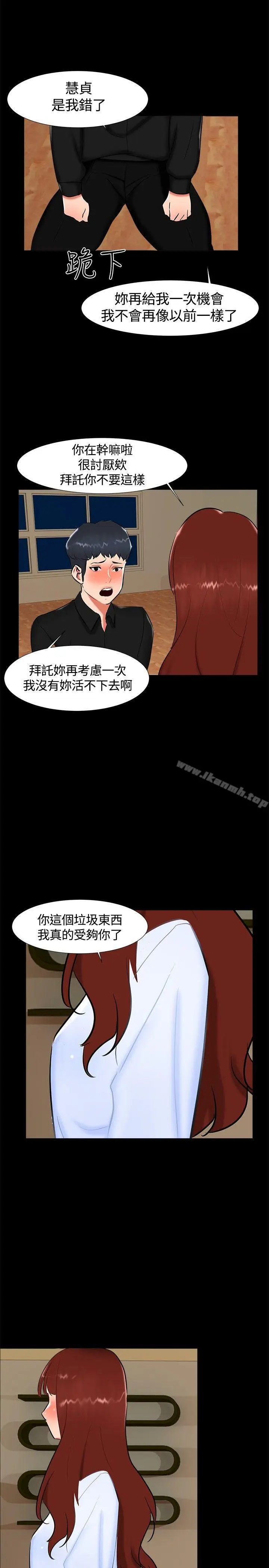 漫画《无眠之夜》第18话第20张图
