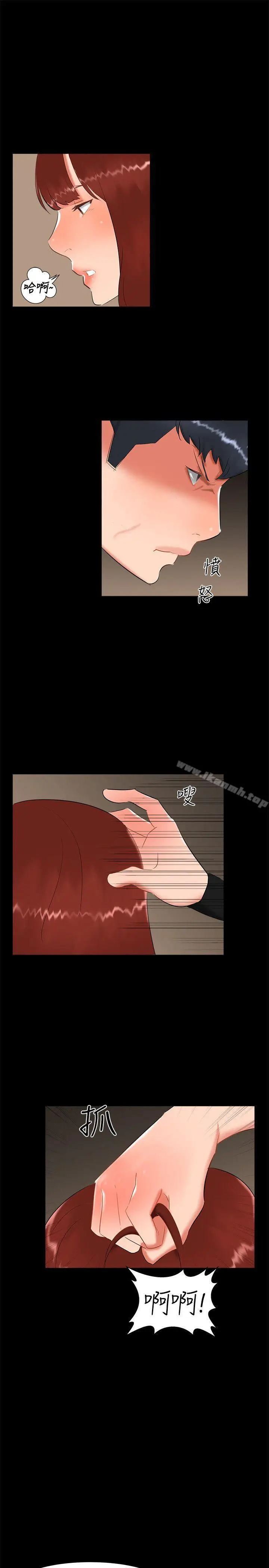 漫画《无眠之夜》第18话第22张图