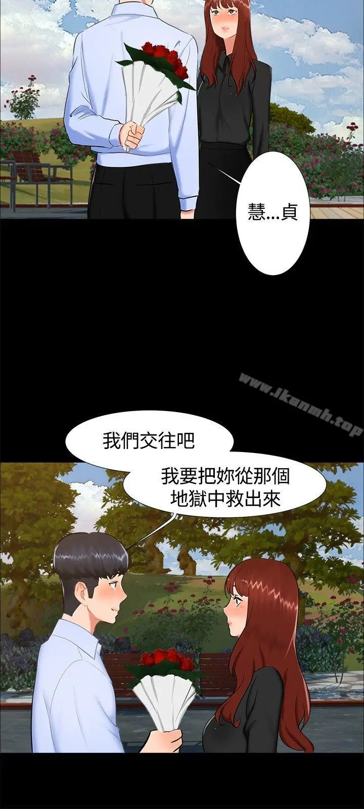 漫画《无眠之夜》第18话第3张图