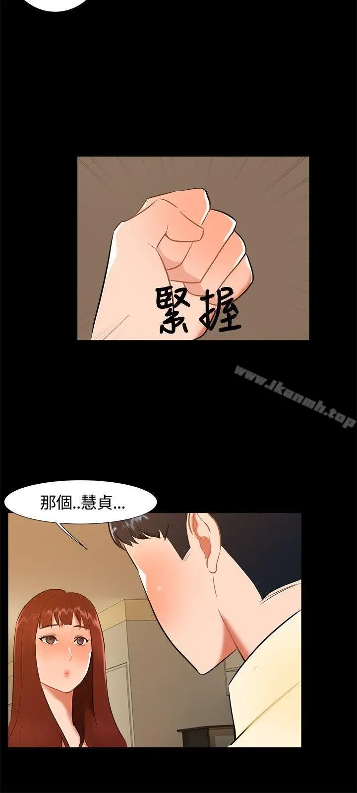 漫画《无眠之夜》第18话第6张图