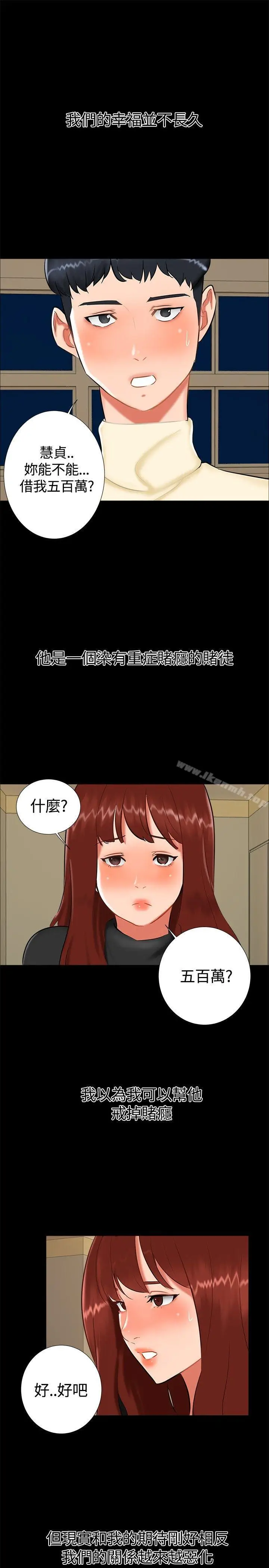 漫画《无眠之夜》第18话第7张图