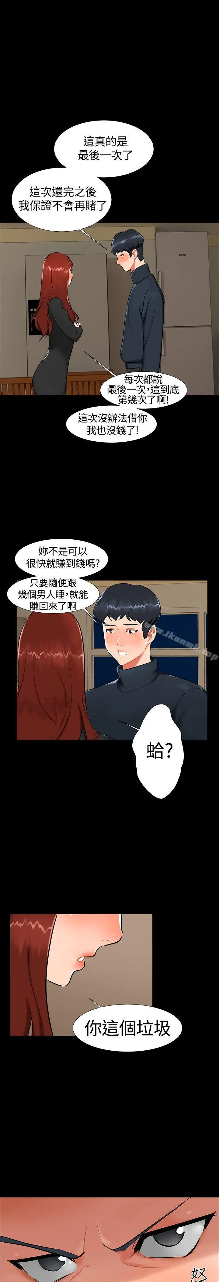 漫画《无眠之夜》第18话第8张图
