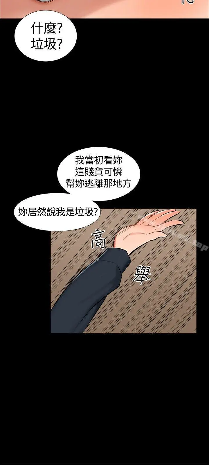 漫画《无眠之夜》第18话第9张图