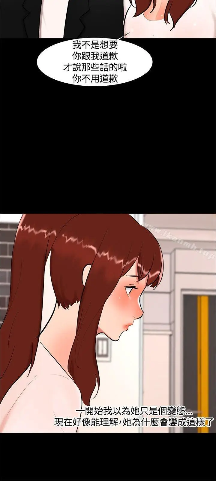 漫画《无眠之夜》第19话第15张图