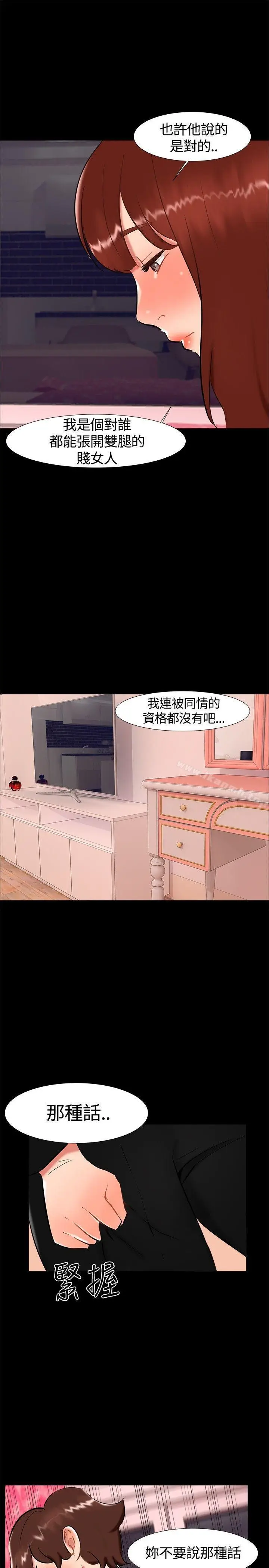 漫画《无眠之夜》第19话第19张图