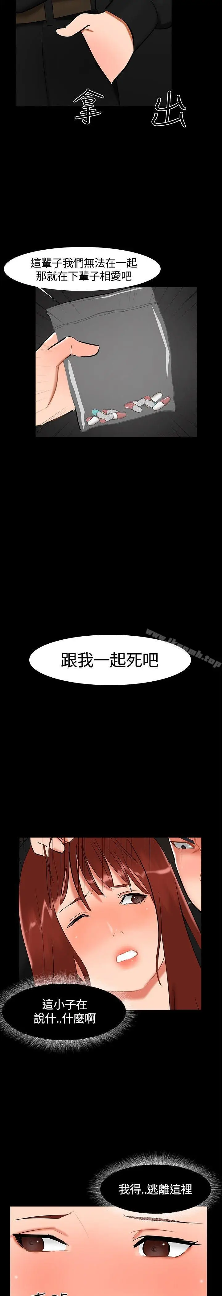漫画《无眠之夜》第19话第2张图
