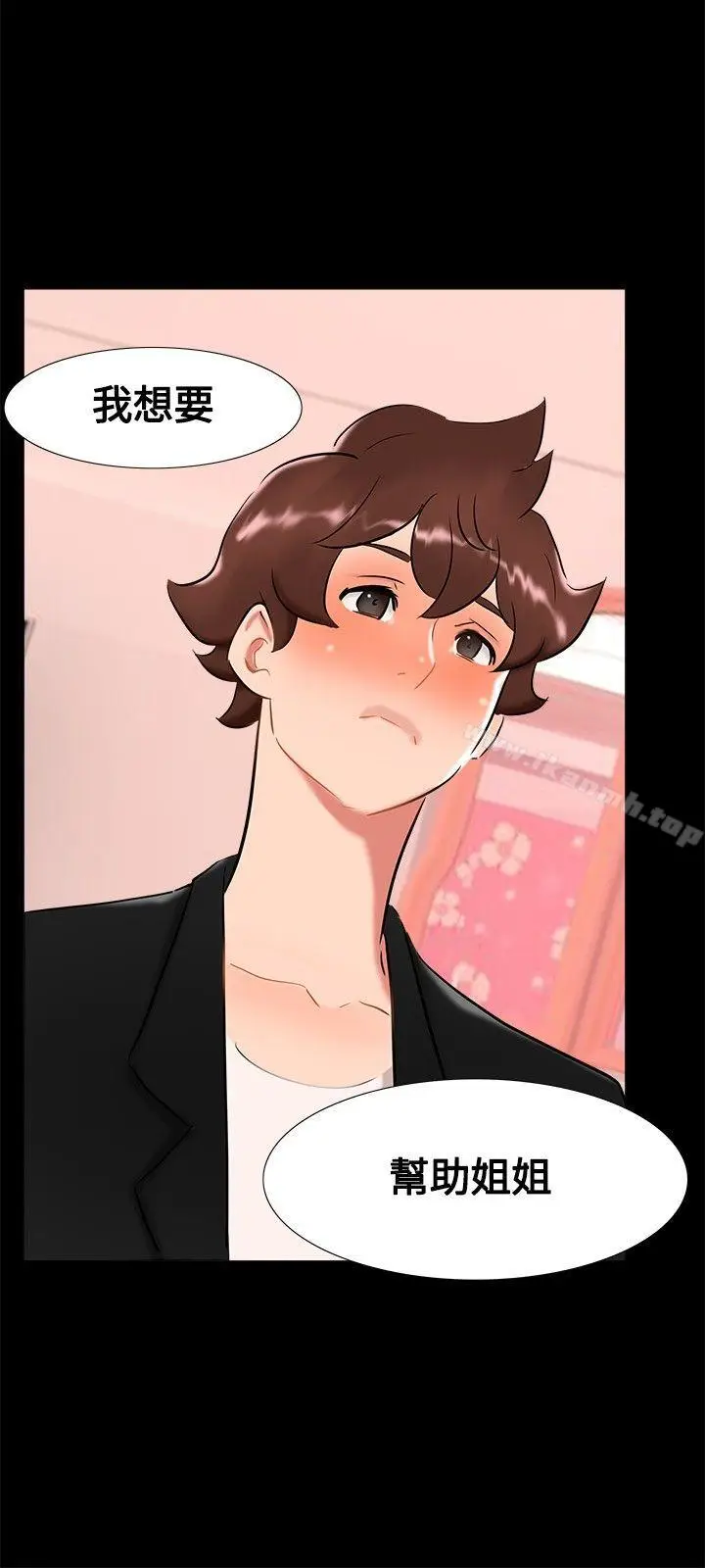 漫画《无眠之夜》第19话第21张图