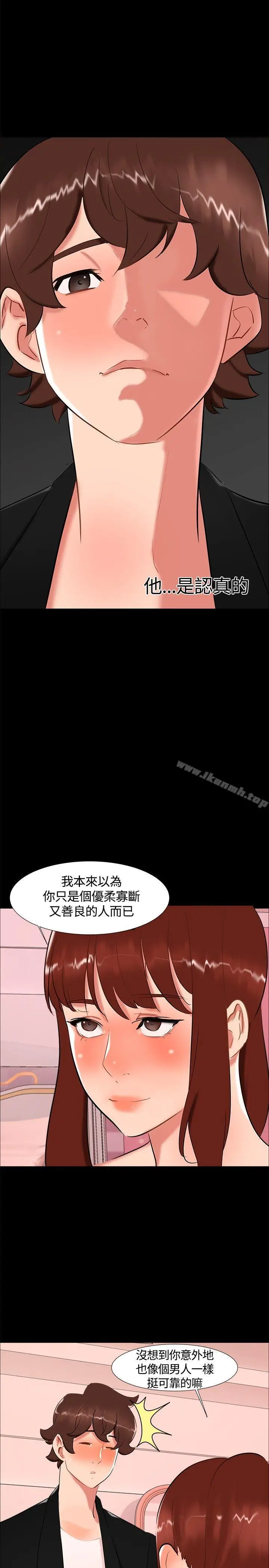漫画《无眠之夜》第19话第23张图