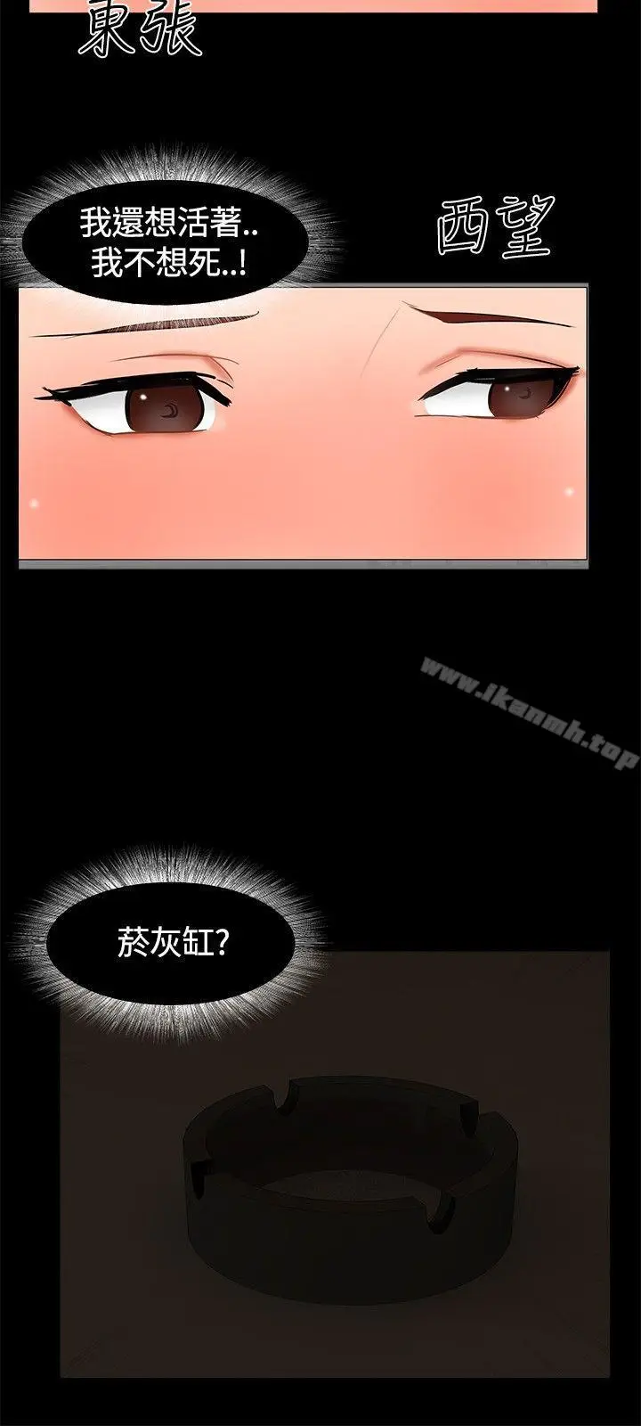 漫画《无眠之夜》第19话第3张图