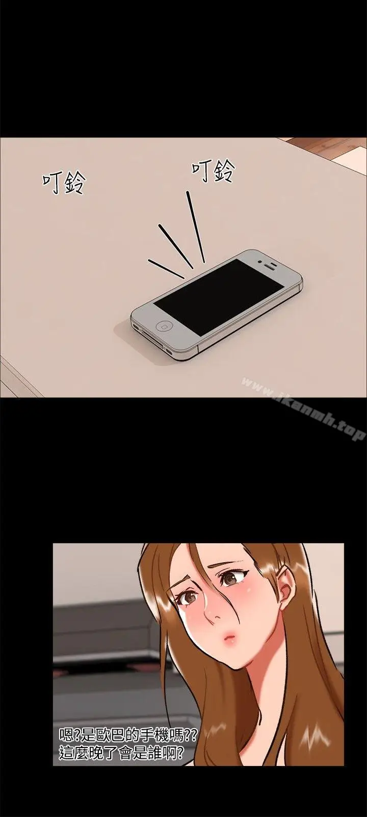 漫画《无眠之夜》第24话第15张图