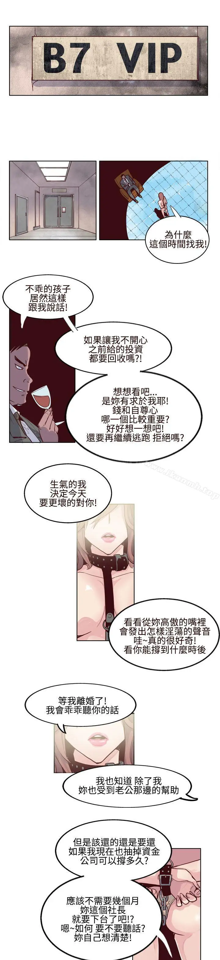 漫画《混混痞痞 派遣员》第5话第11张图
