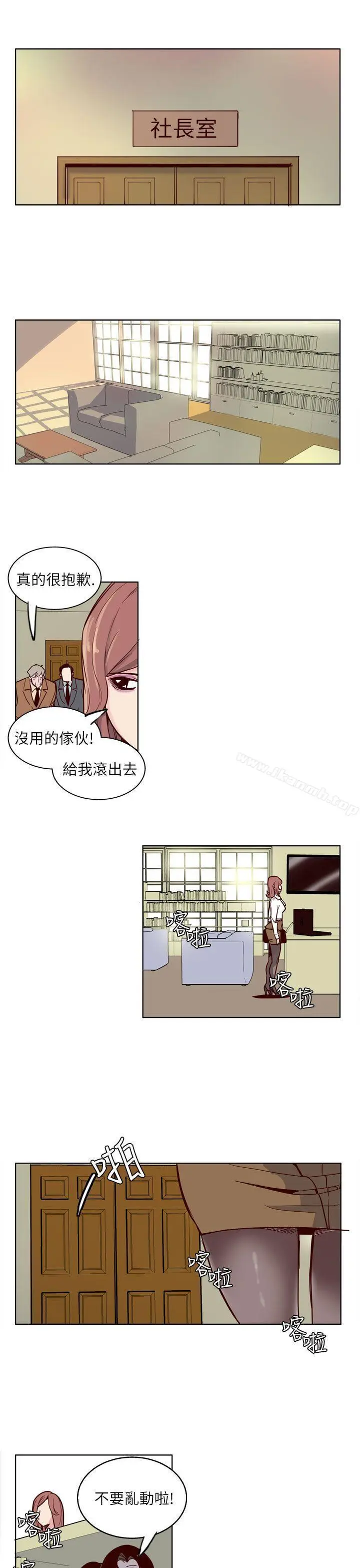 漫画《混混痞痞 派遣员》第5话第3张图