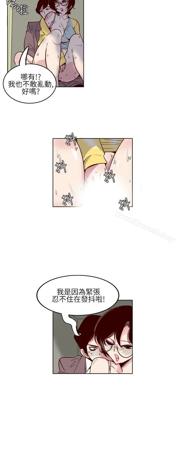 漫画《混混痞痞 派遣员》第5话第4张图
