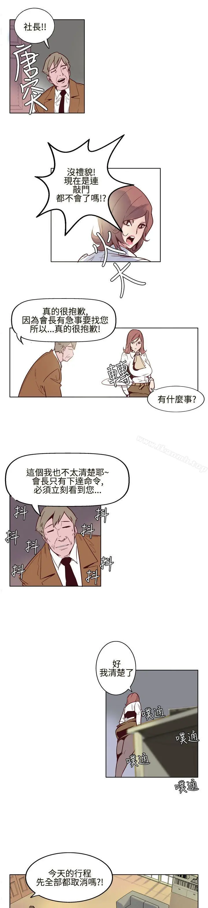 漫画《混混痞痞 派遣员》第5话第7张图