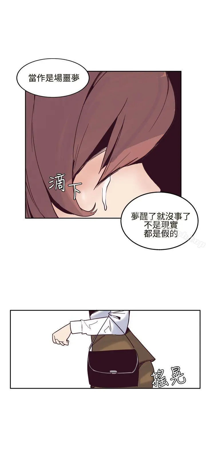 漫画《混混痞痞 派遣员》第6话第12张图
