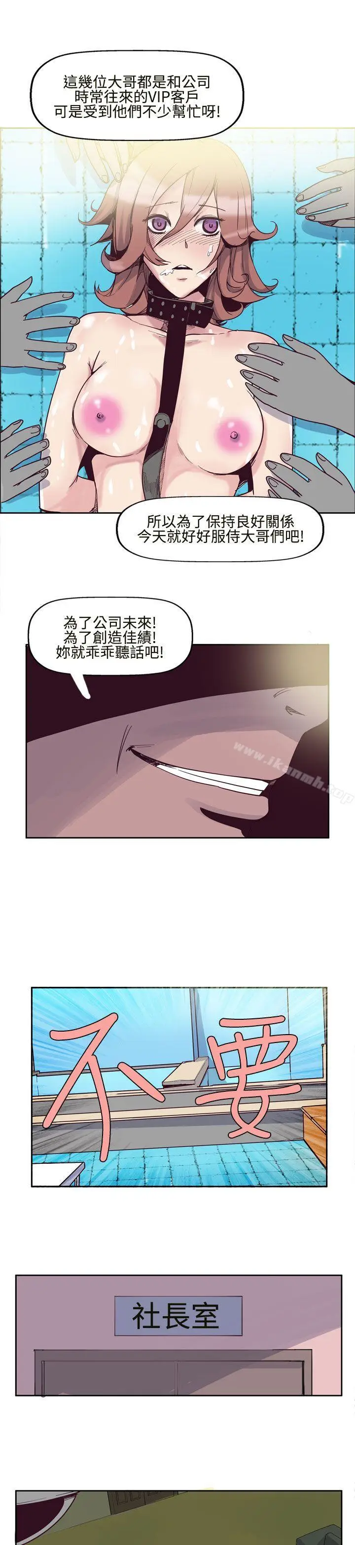 漫画《混混痞痞 派遣员》第6话第9张图