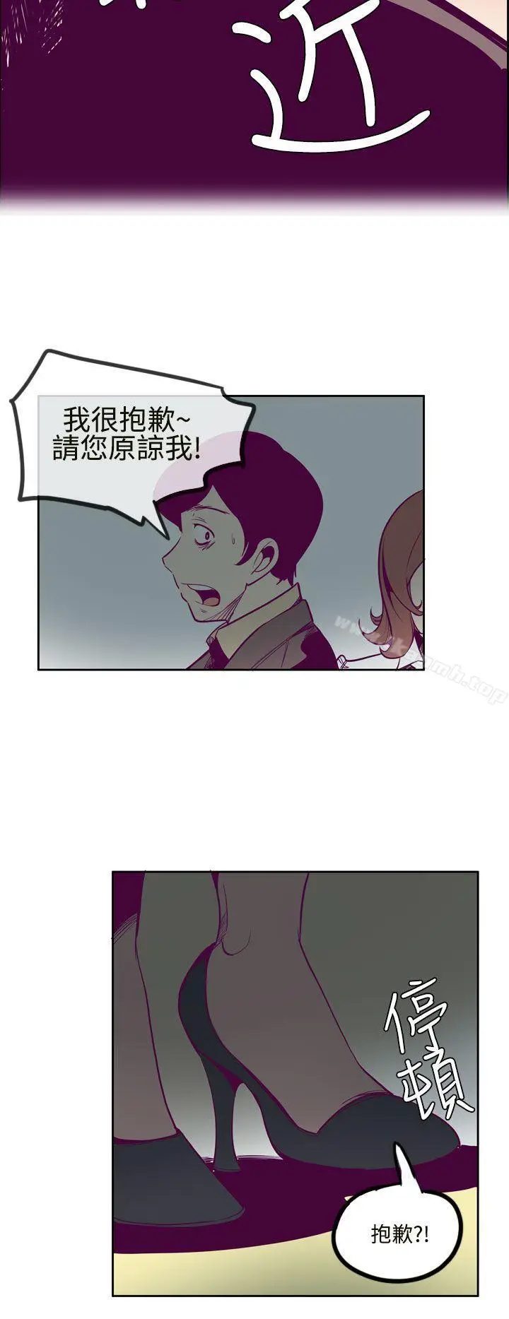 漫画《混混痞痞 派遣员》第7话第10张图