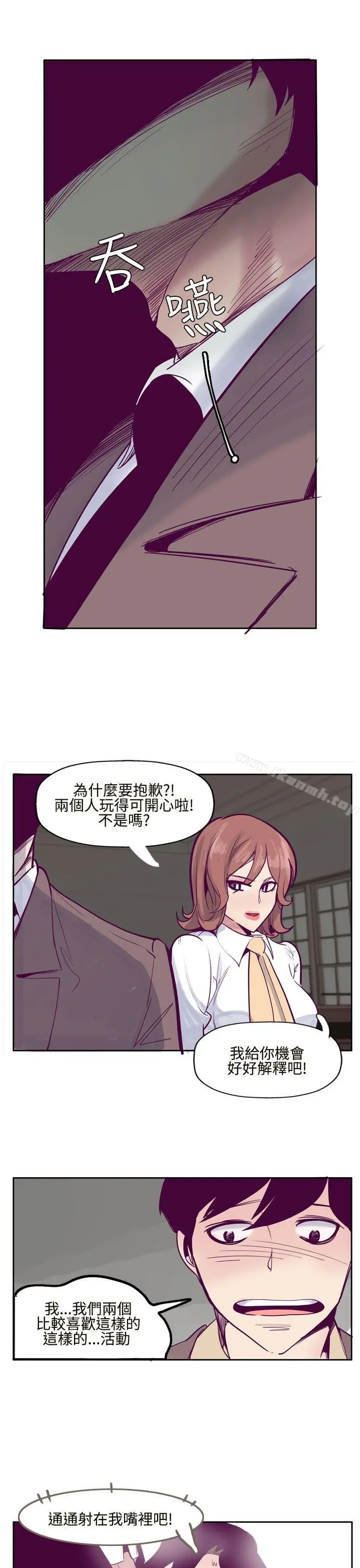 漫画《混混痞痞 派遣员》第7话第11张图