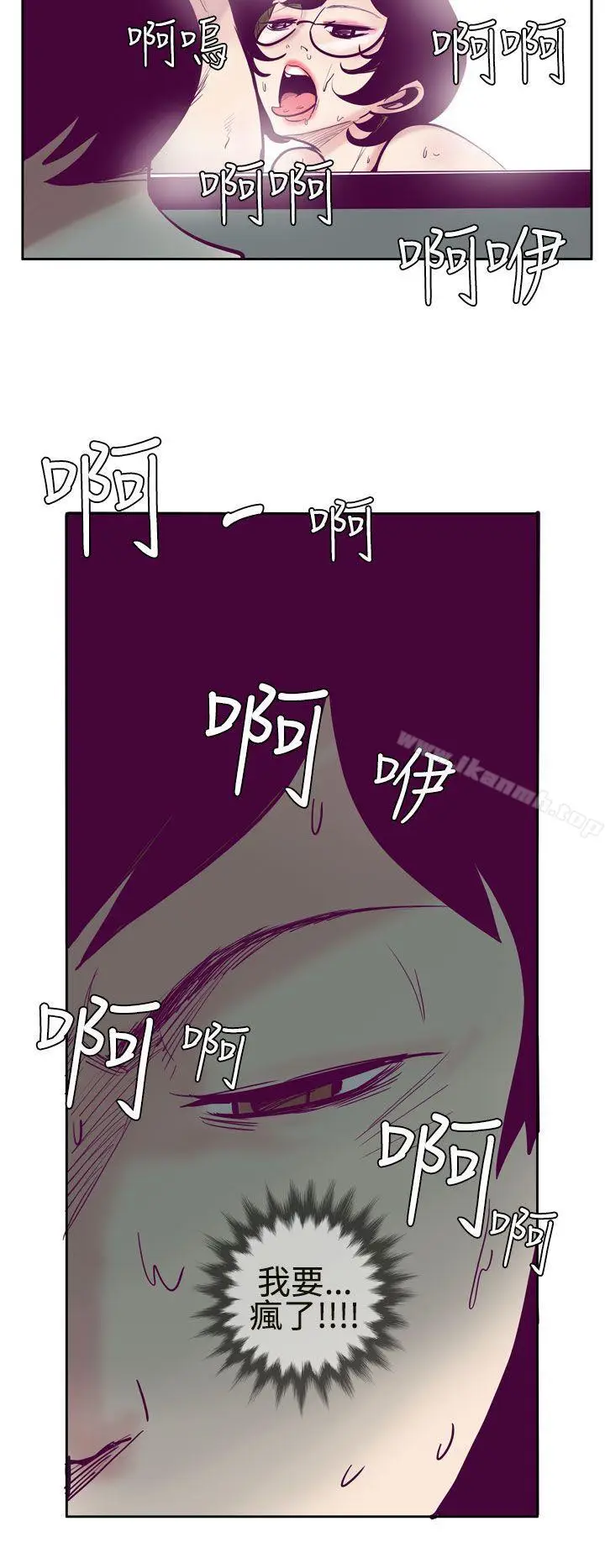 漫画《混混痞痞 派遣员》第7话第12张图