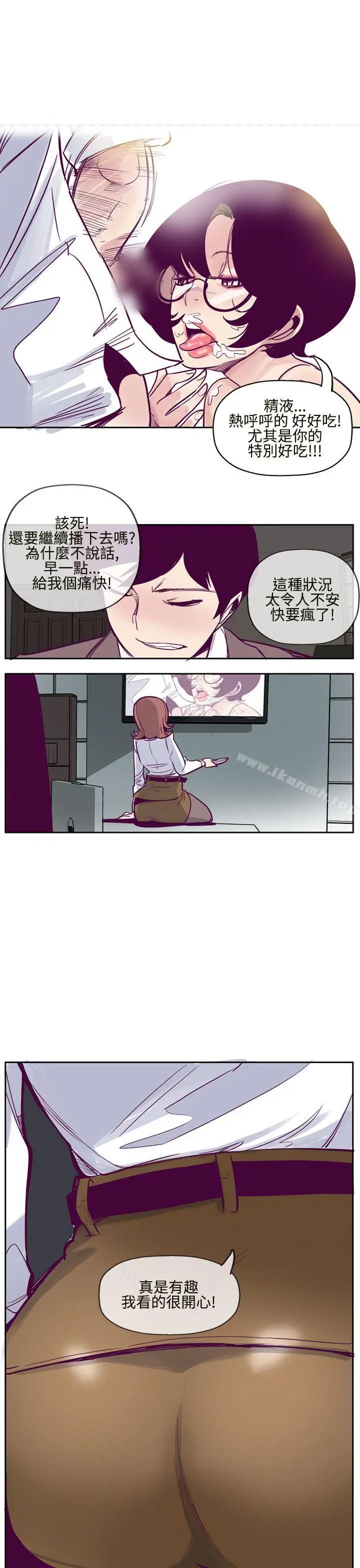 漫画《混混痞痞 派遣员》第7话第13张图