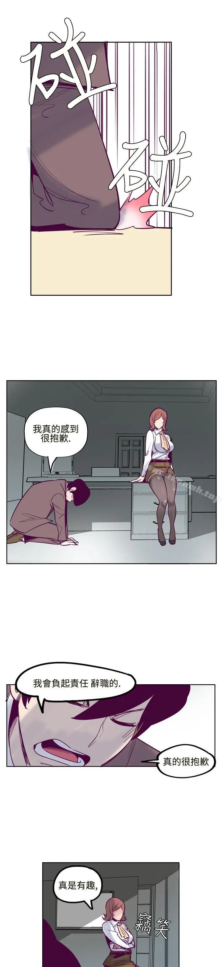 漫画《混混痞痞 派遣员》第7话第15张图