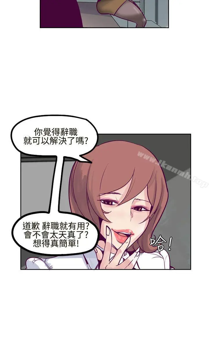 漫画《混混痞痞 派遣员》第7话第16张图
