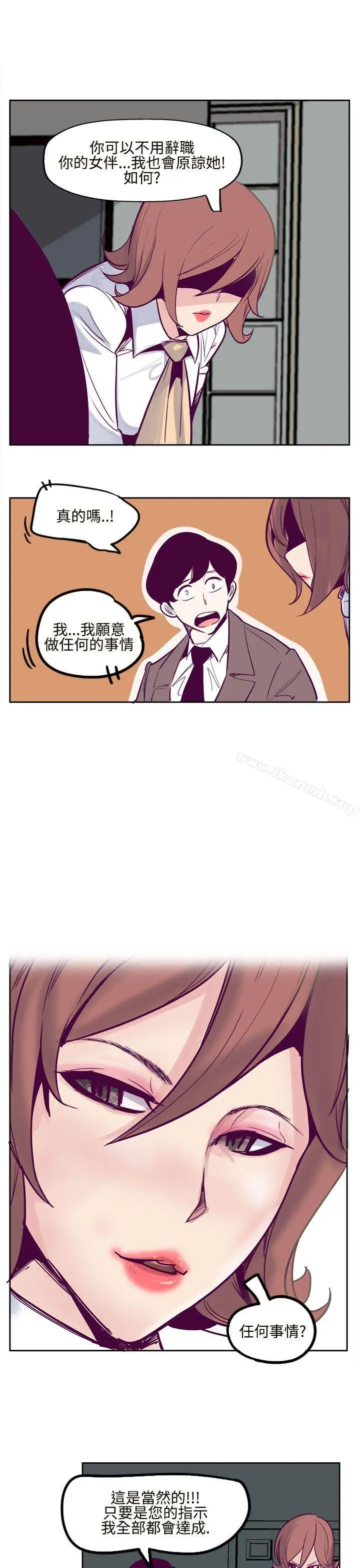 漫画《混混痞痞 派遣员》第7话第23张图