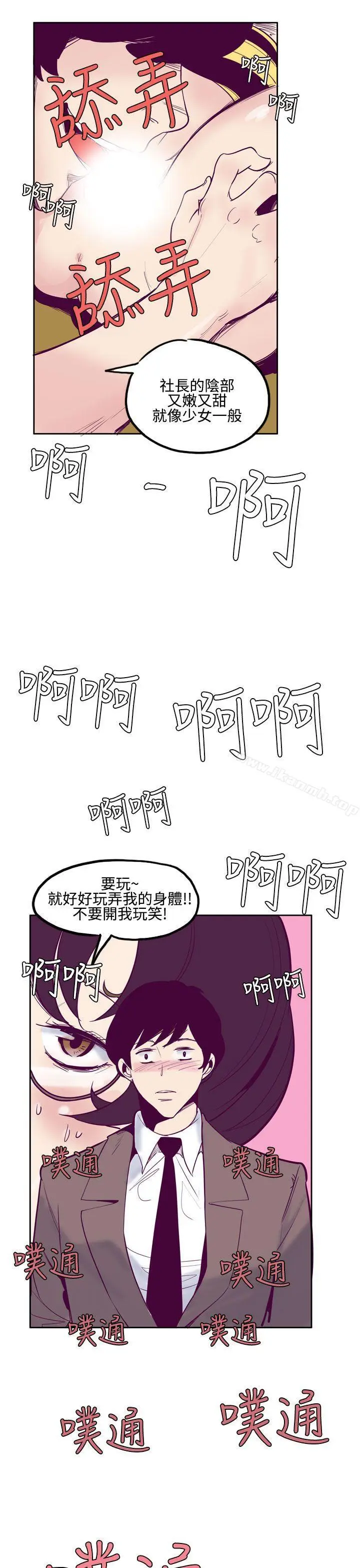 漫画《混混痞痞 派遣员》第7话第7张图