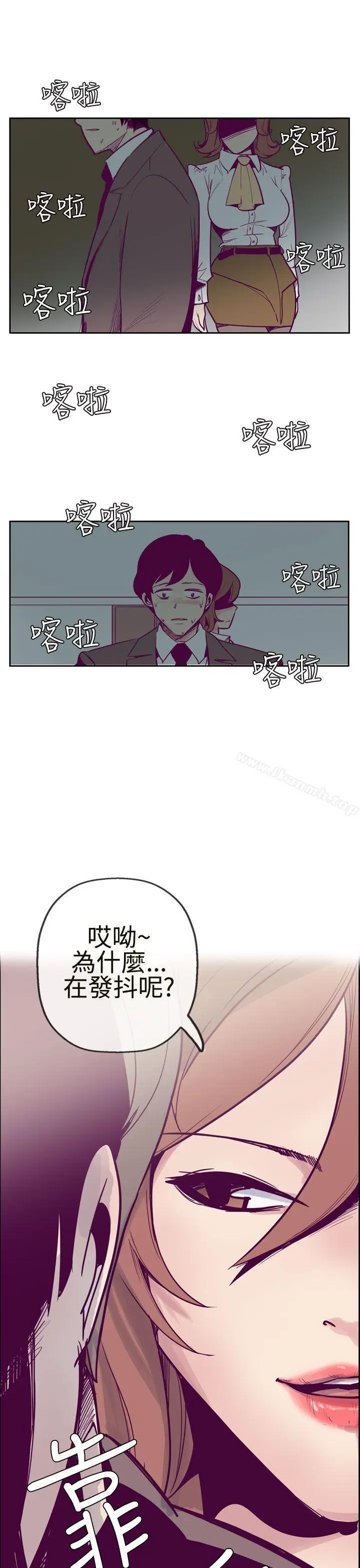 漫画《混混痞痞 派遣员》第7话第9张图