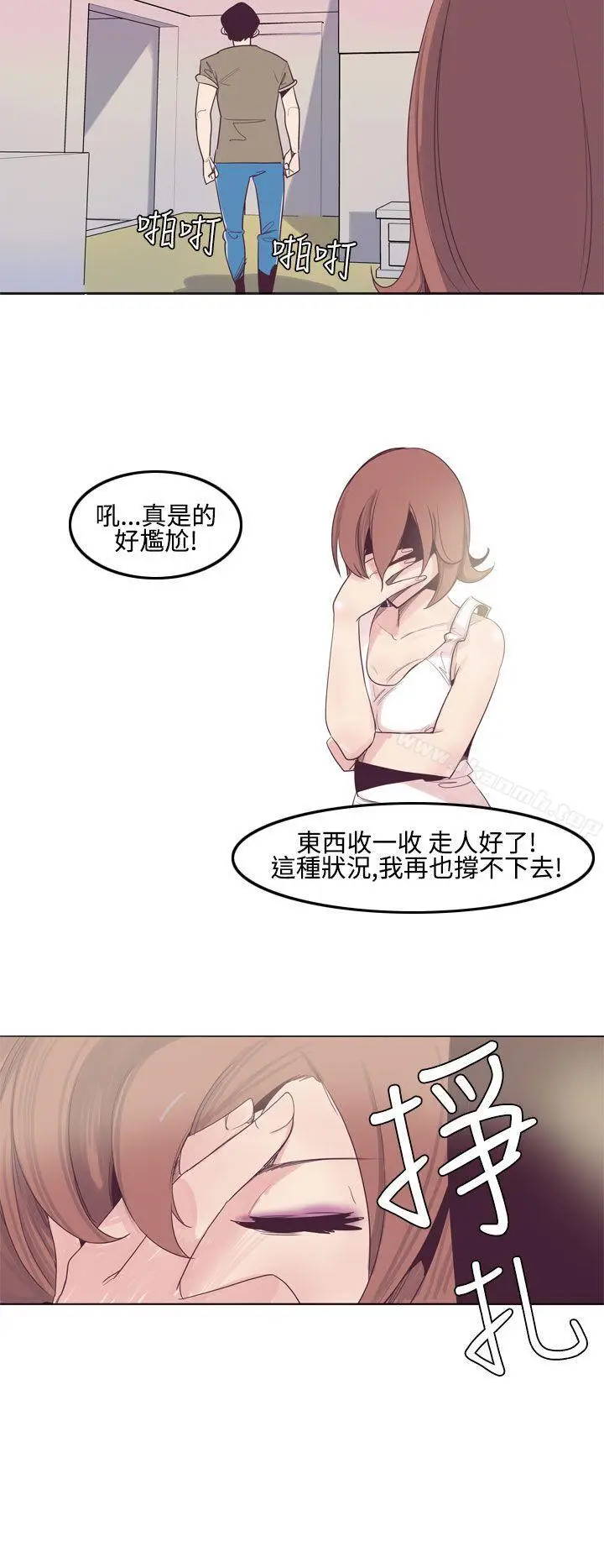 漫画《混混痞痞 派遣员》第8话第10张图