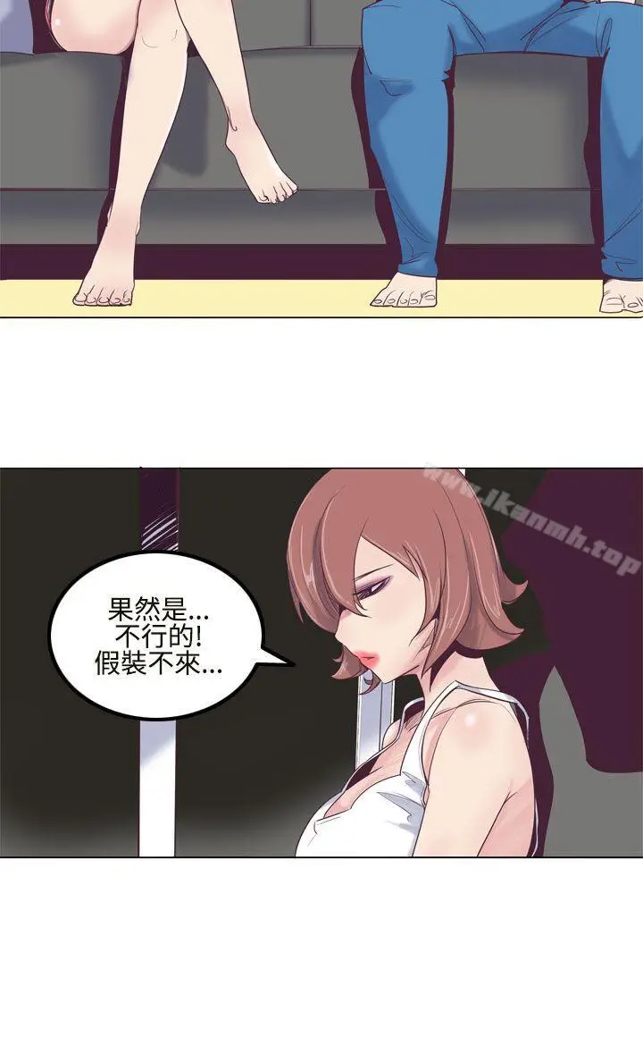 漫画《混混痞痞 派遣员》第8话第8张图
