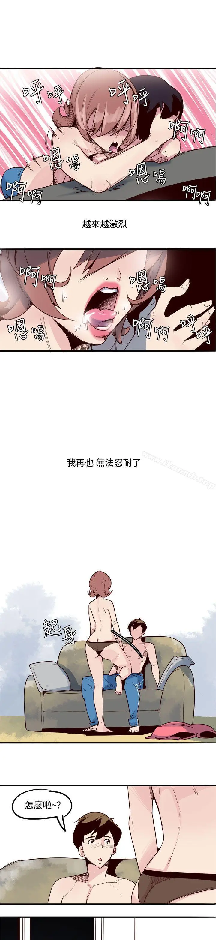 漫画《混混痞痞 派遣员》第9话第11张图