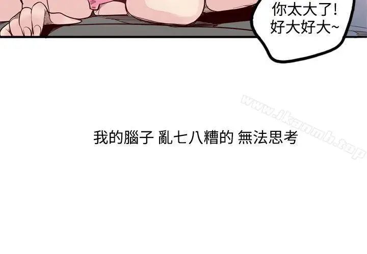 漫画《混混痞痞 派遣员》第9话第14张图