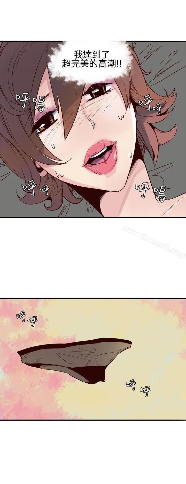 漫画《混混痞痞 派遣员》第9话第18张图