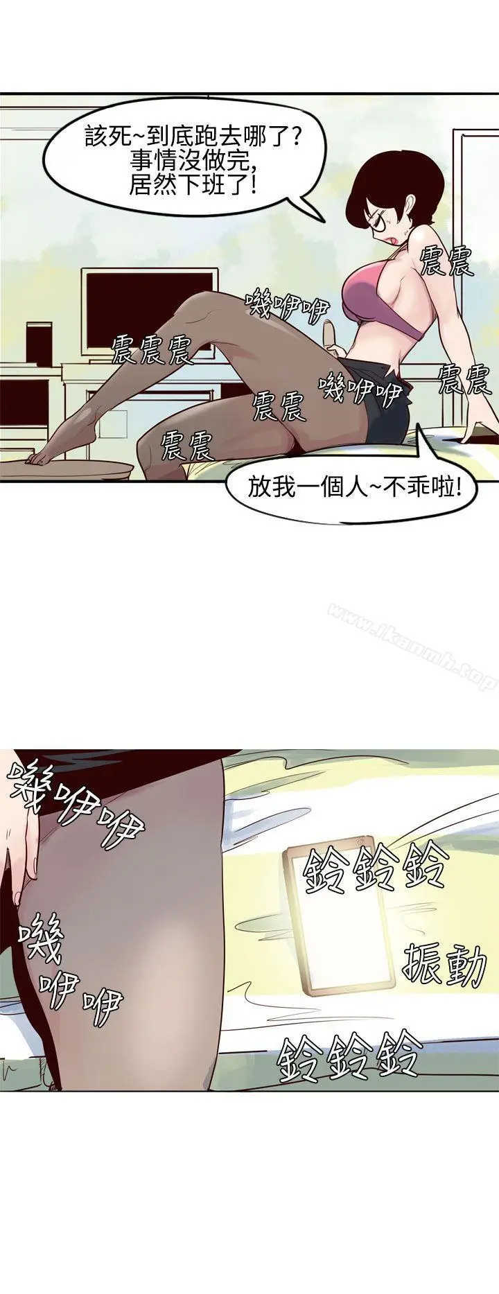 漫画《混混痞痞 派遣员》第9话第22张图
