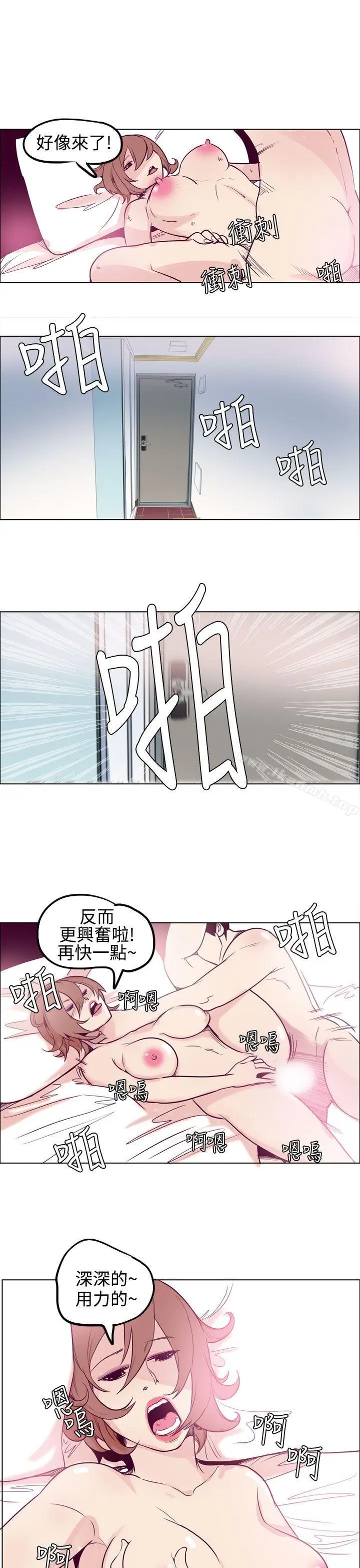 漫画《混混痞痞 派遣员》第10话第11张图