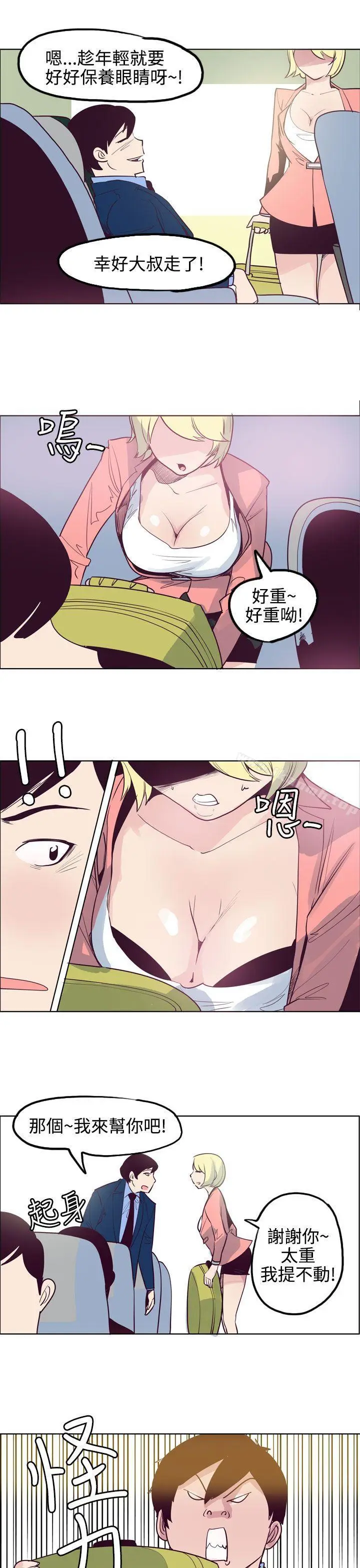 漫画《混混痞痞 派遣员》第11话第5张图