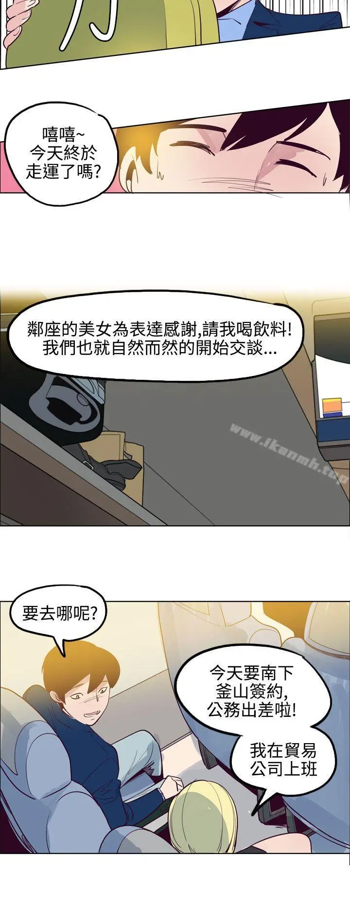 漫画《混混痞痞 派遣员》第11话第6张图
