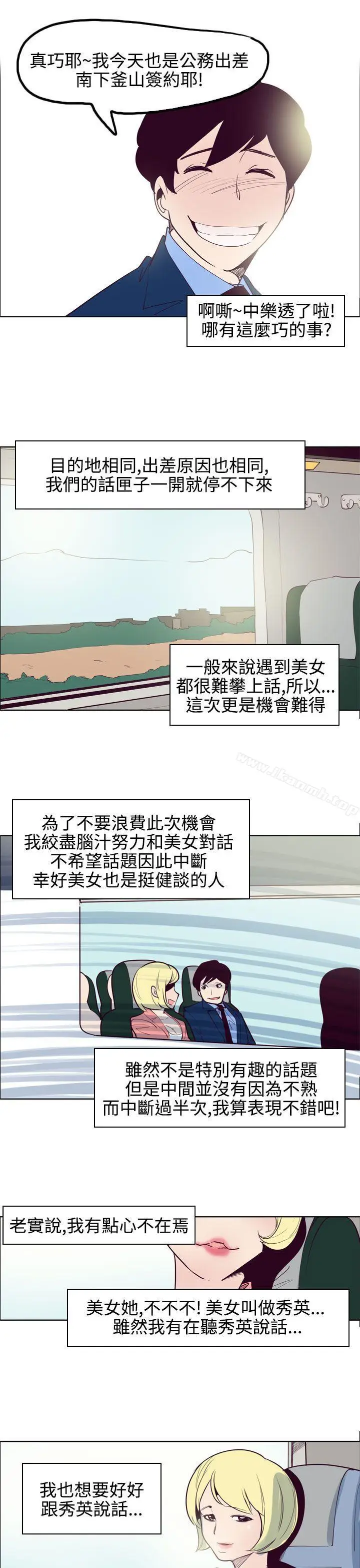 漫画《混混痞痞 派遣员》第11话第7张图