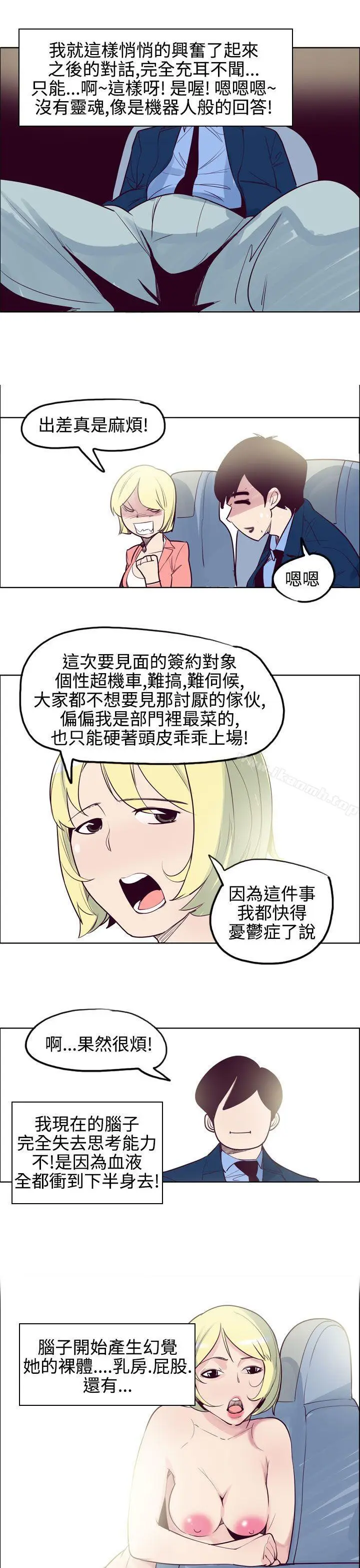 漫画《混混痞痞 派遣员》第11话第9张图