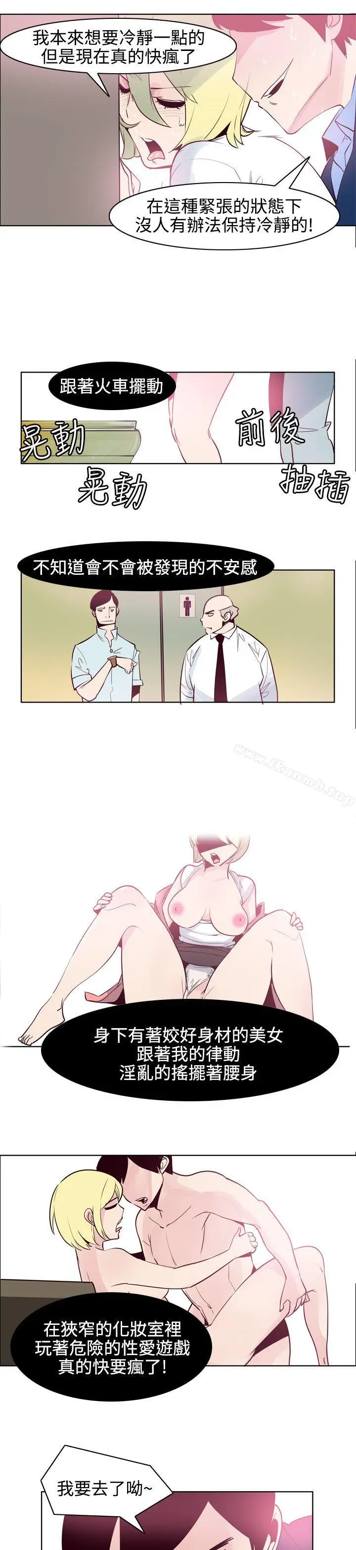 漫画《混混痞痞 派遣员》最终话第11张图
