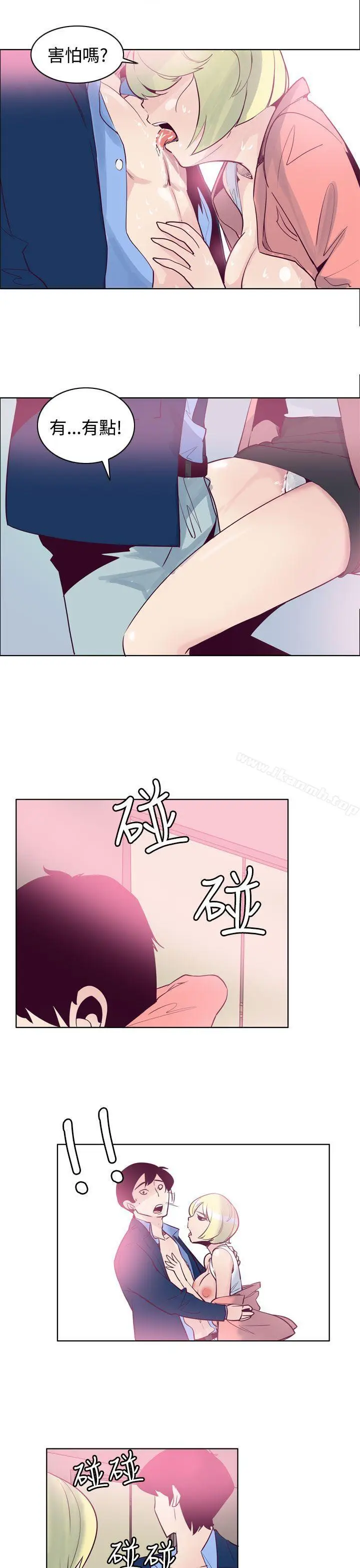漫画《混混痞痞 派遣员》最终话第3张图