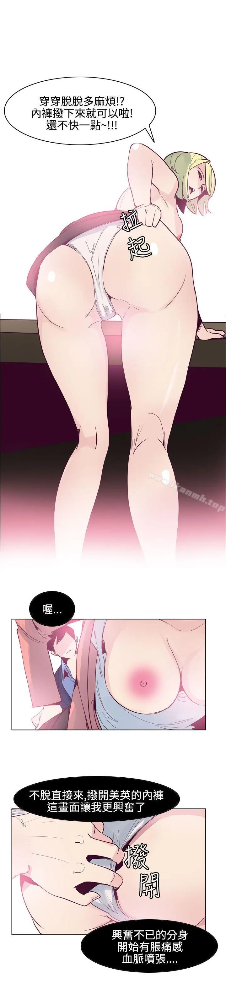 漫画《混混痞痞 派遣员》最终话第7张图