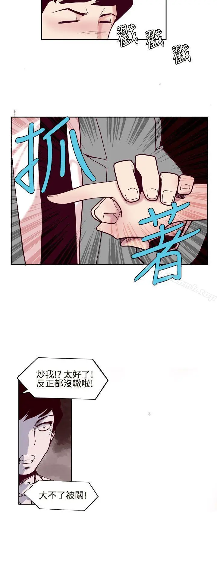 漫画《混混痞痞 派遣员》第1话第12张图